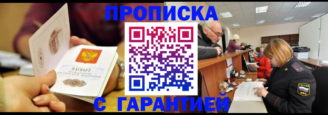 временная регистрация надежно в Костомукше