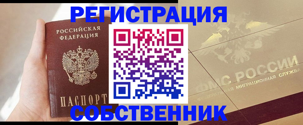 прописка регистрация в Костомукше